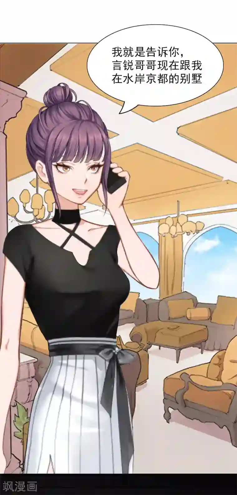 总裁夫人甜蜜蜜第1话 怀孕