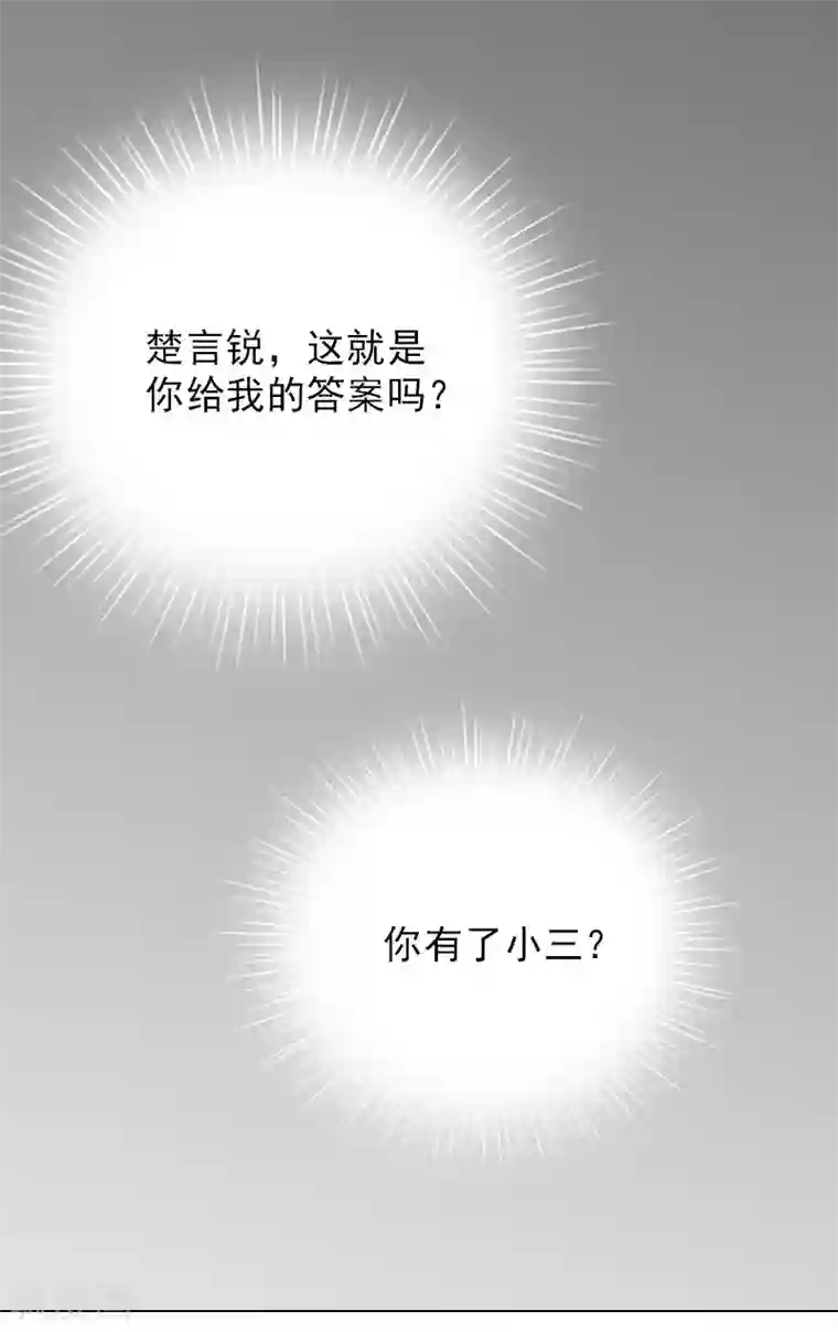 总裁夫人甜蜜蜜第1话 怀孕