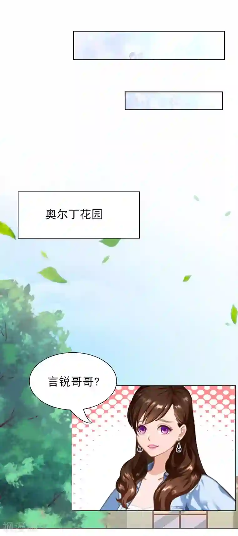 总裁夫人甜蜜蜜第1话 怀孕