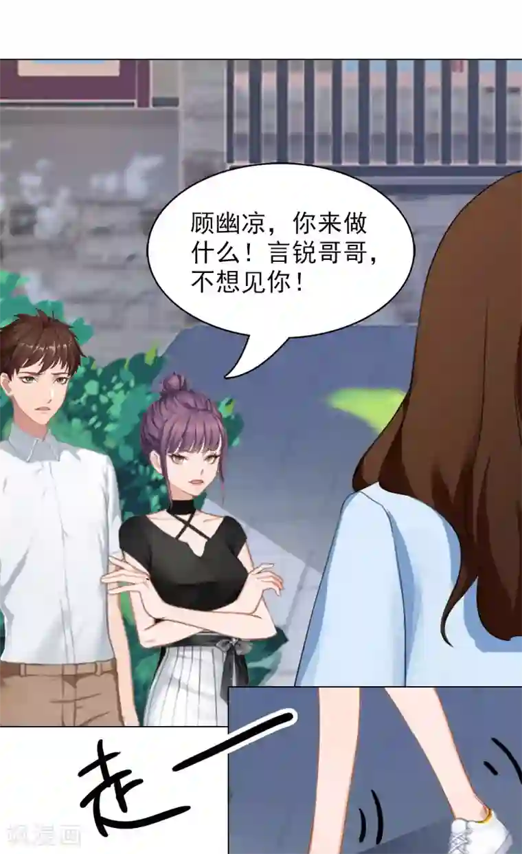 总裁夫人甜蜜蜜第1话 怀孕