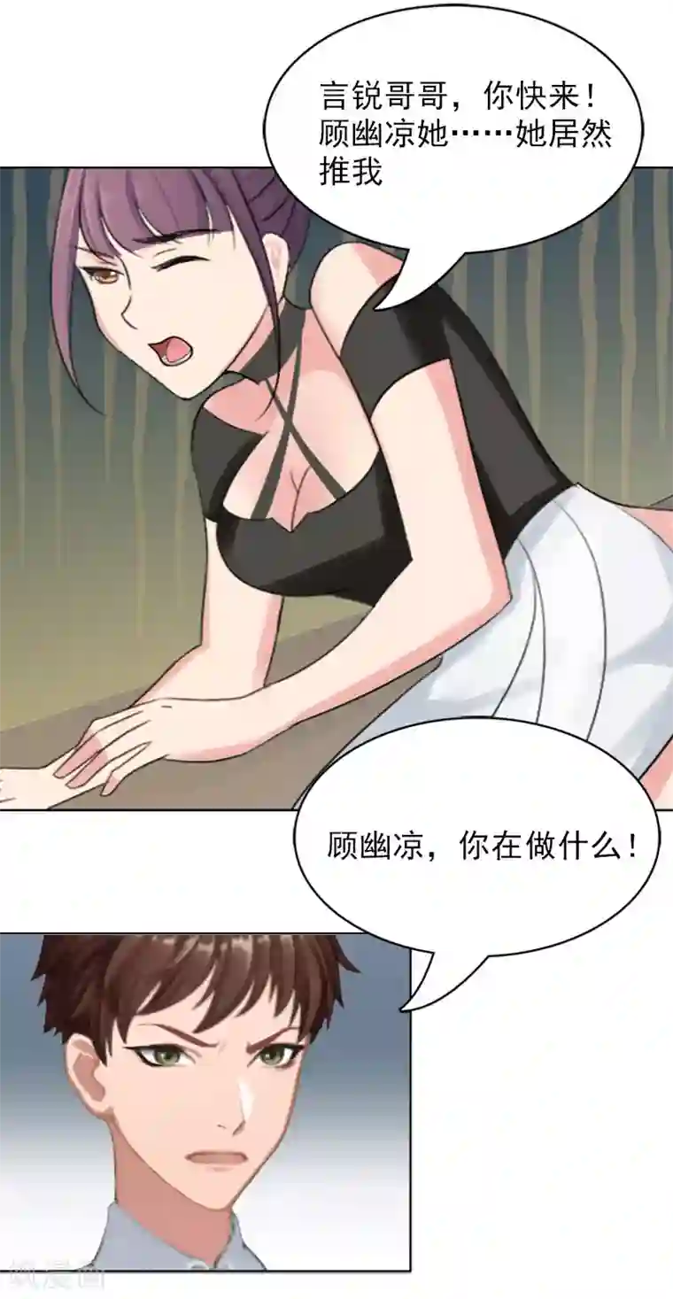 总裁夫人甜蜜蜜第1话 怀孕