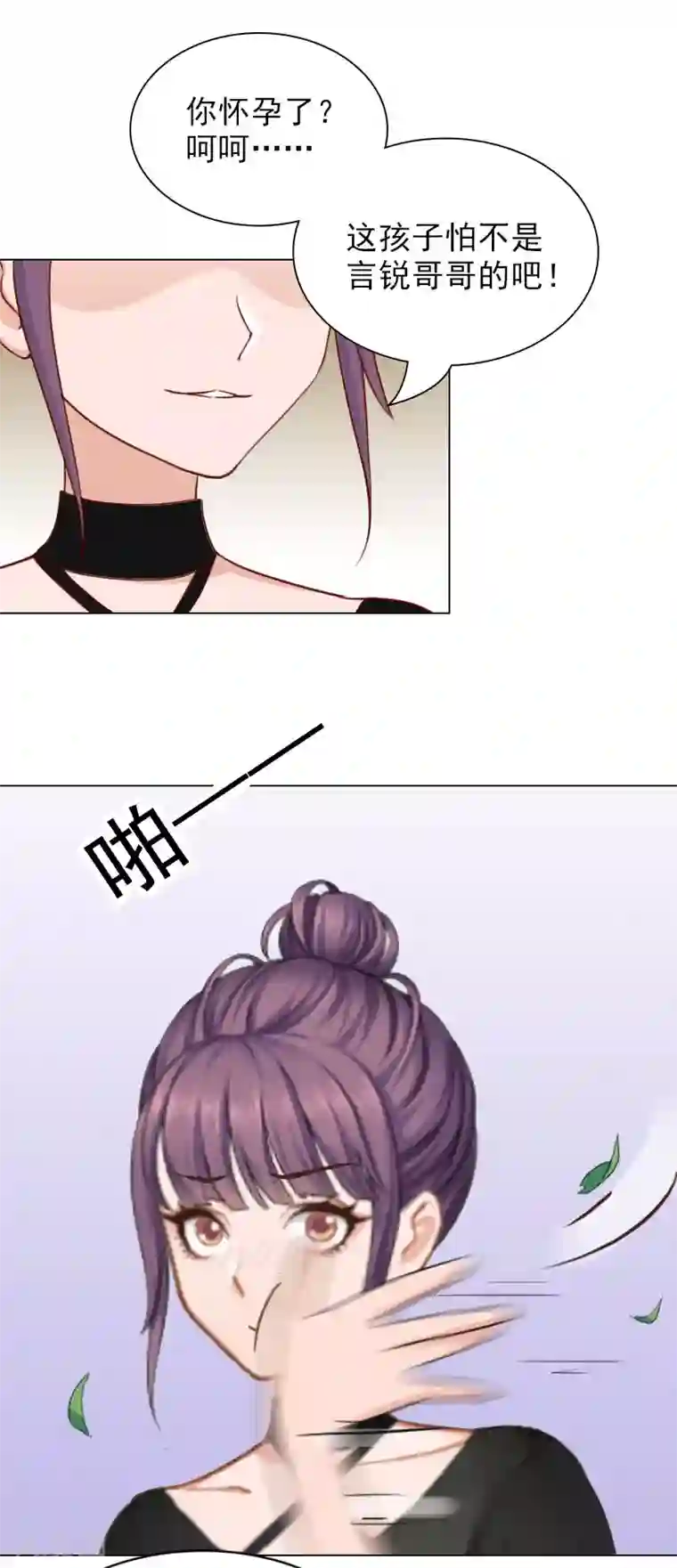 总裁夫人甜蜜蜜第1话 怀孕