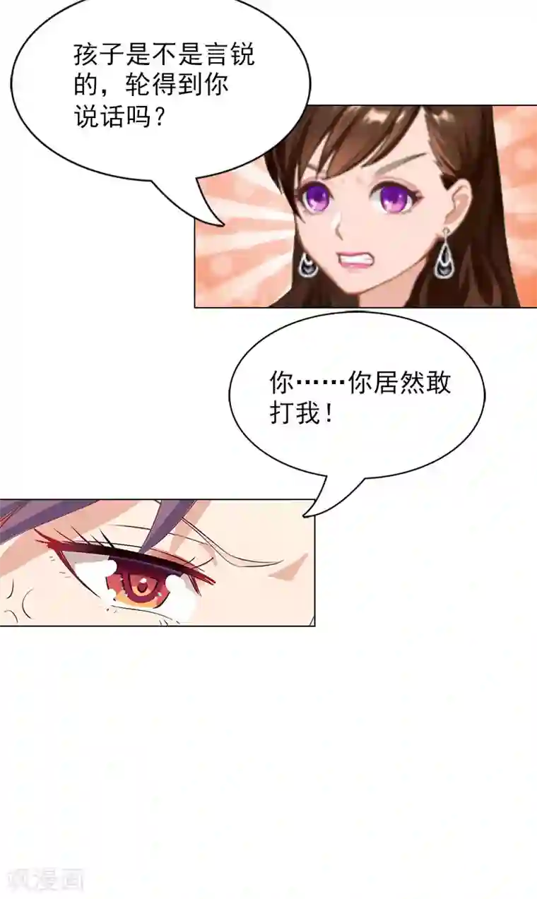 总裁夫人甜蜜蜜第1话 怀孕