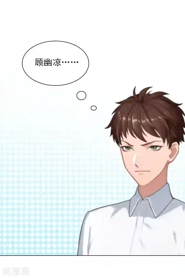 总裁夫人甜蜜蜜第1话 怀孕