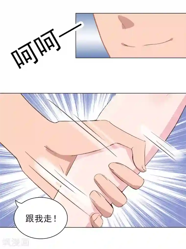 总裁夫人甜蜜蜜第1话 怀孕