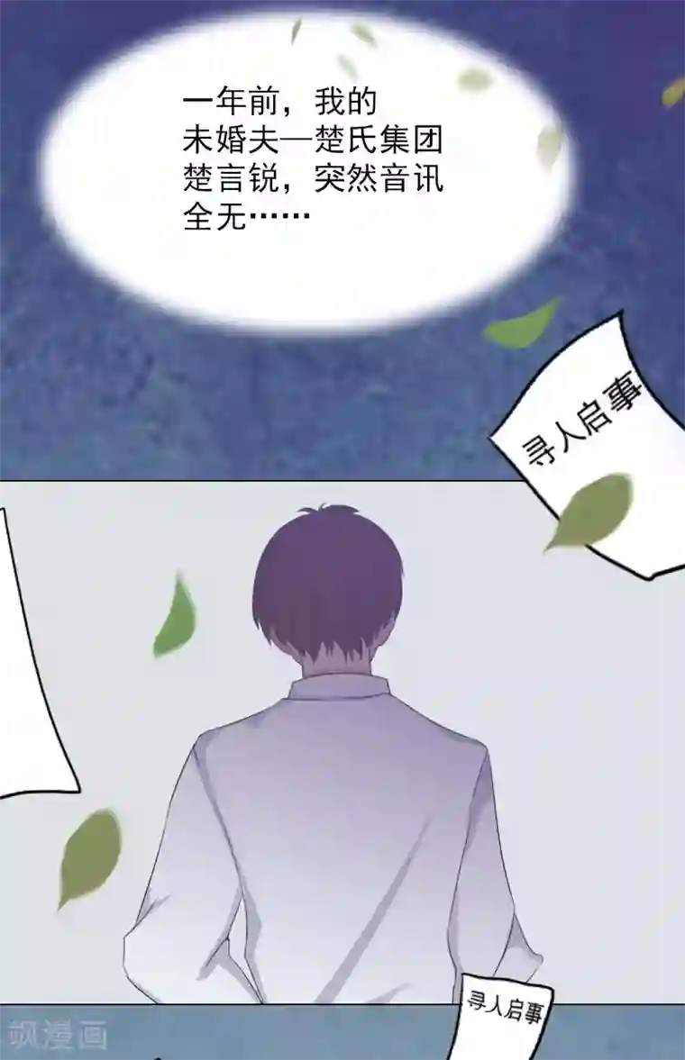 总裁夫人甜蜜蜜第1话 怀孕