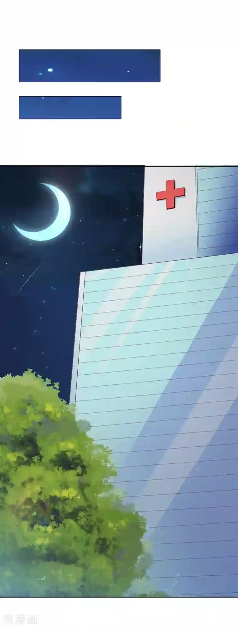 总裁夫人甜蜜蜜第1话 怀孕