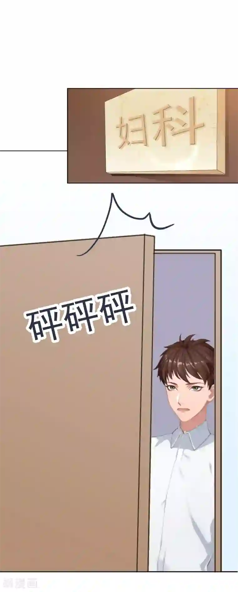 总裁夫人甜蜜蜜第1话 怀孕