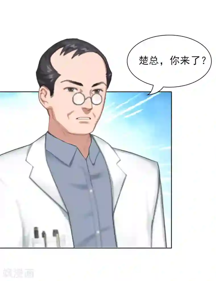 总裁夫人甜蜜蜜第1话 怀孕