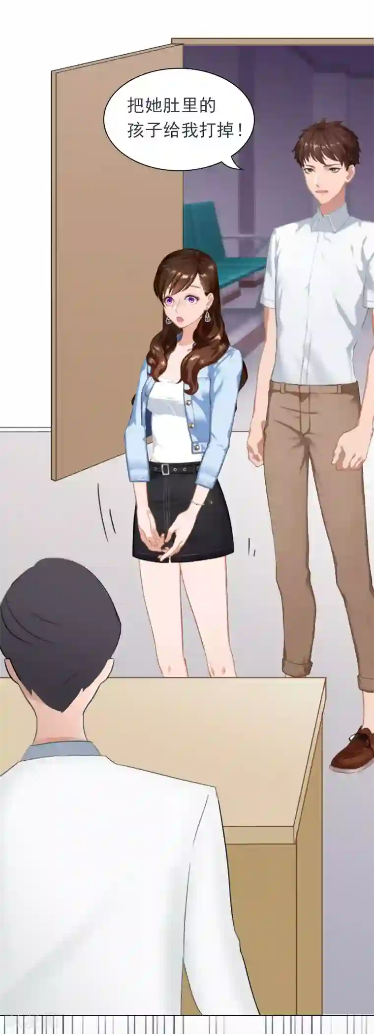 总裁夫人甜蜜蜜第1话 怀孕