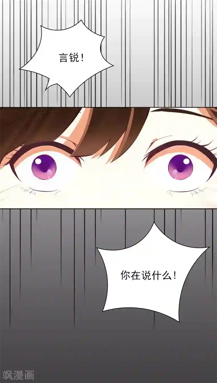 总裁夫人甜蜜蜜第1话 怀孕