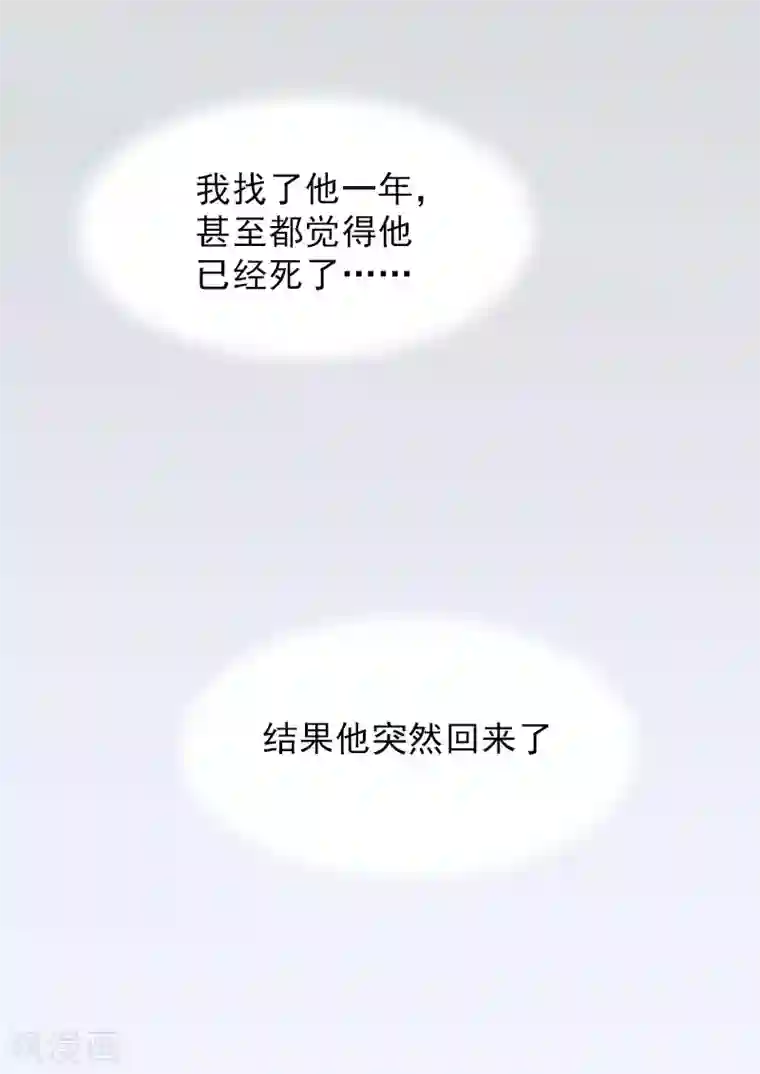 总裁夫人甜蜜蜜第1话 怀孕