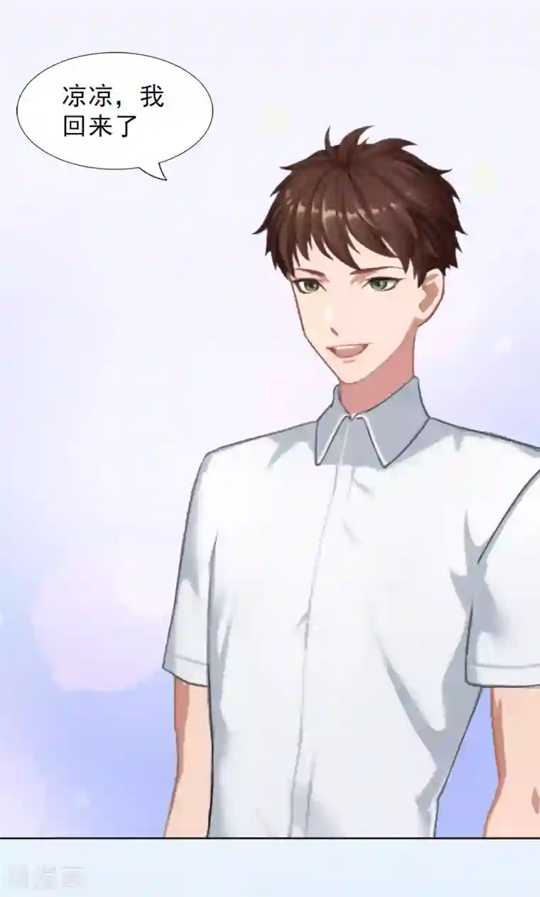 总裁夫人甜蜜蜜第1话 怀孕