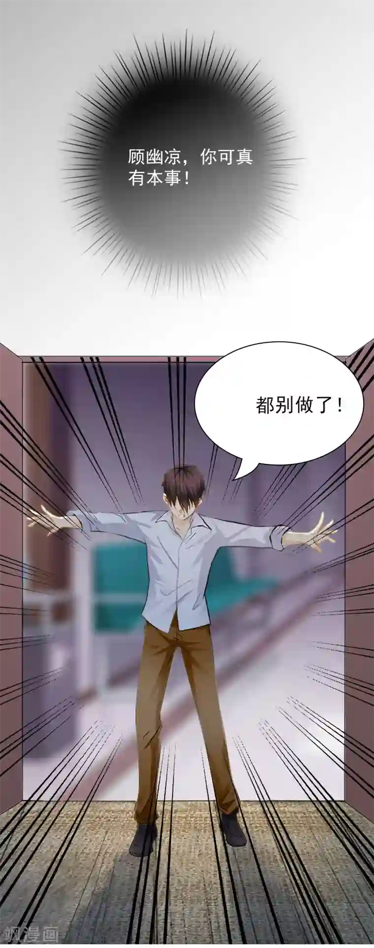 总裁夫人甜蜜蜜第2话 你不许死！