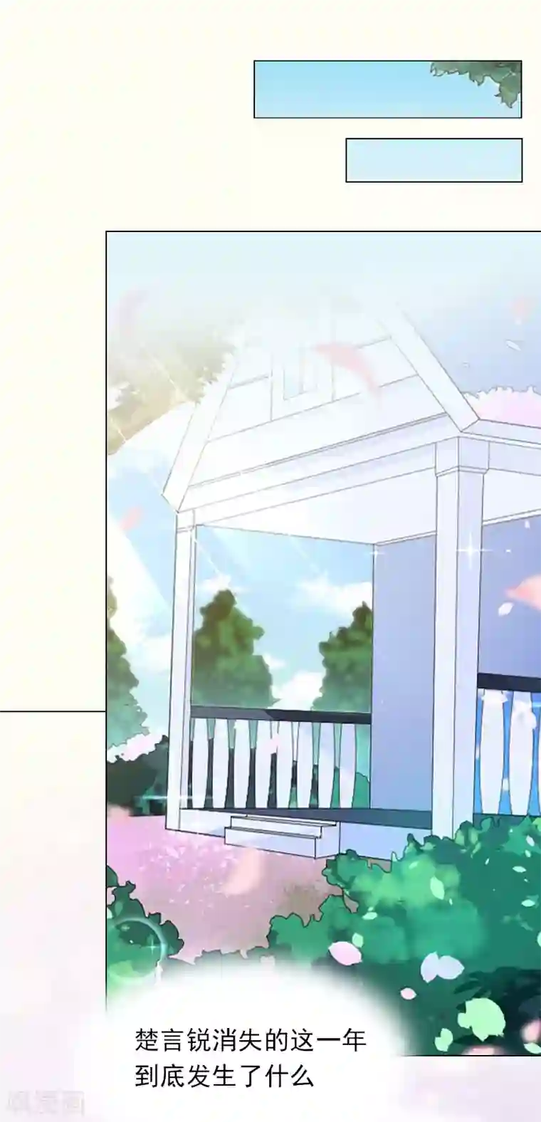 总裁夫人甜蜜蜜第2话 你不许死！