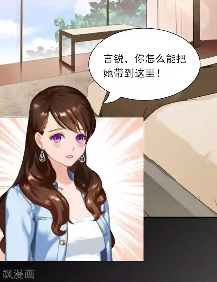 总裁夫人甜蜜蜜第2话 你不许死！