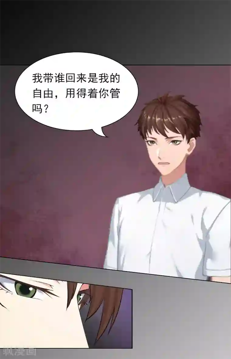 总裁夫人甜蜜蜜第2话 你不许死！