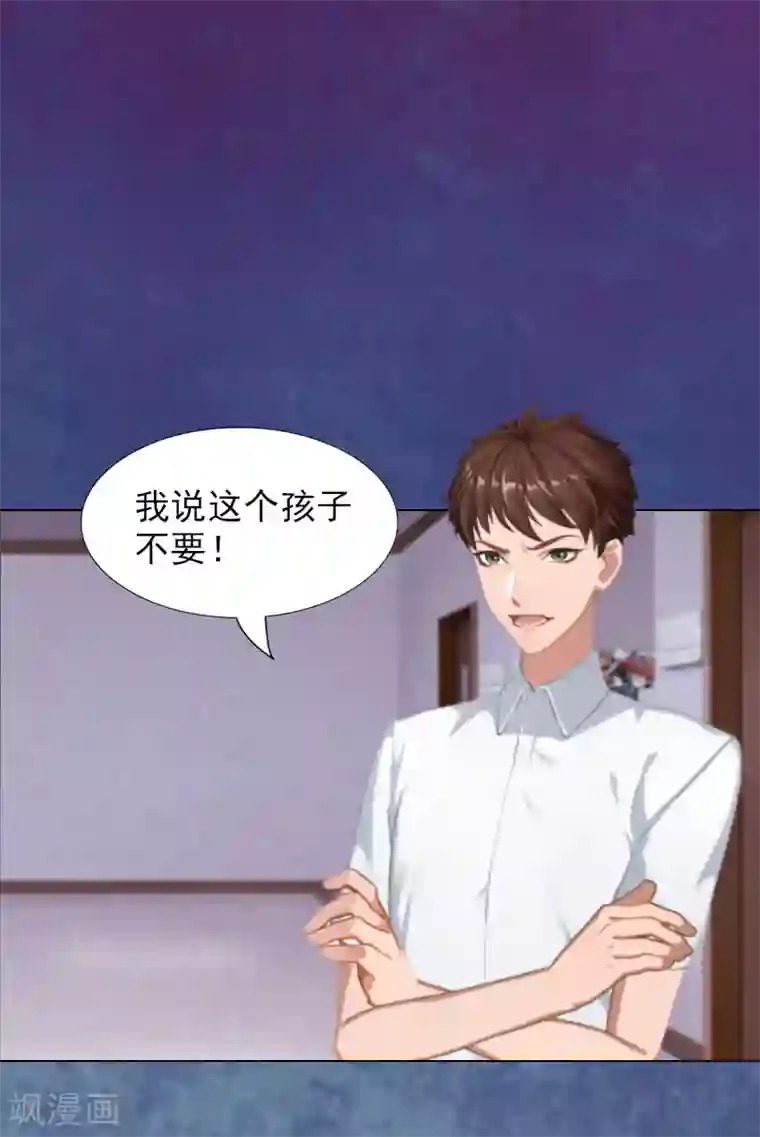 总裁夫人甜蜜蜜第2话 你不许死！