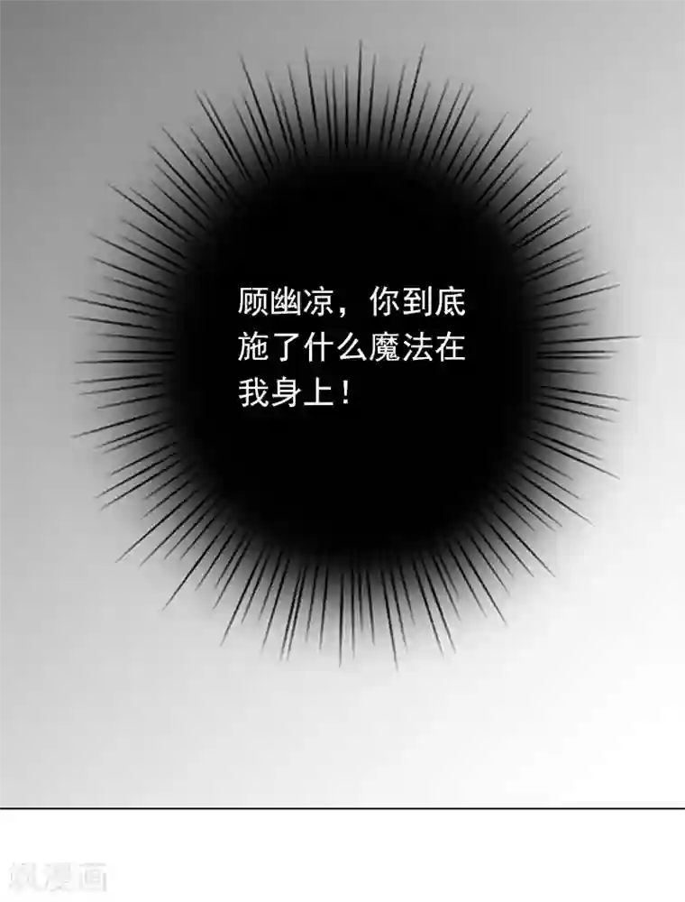 总裁夫人甜蜜蜜第2话 你不许死！