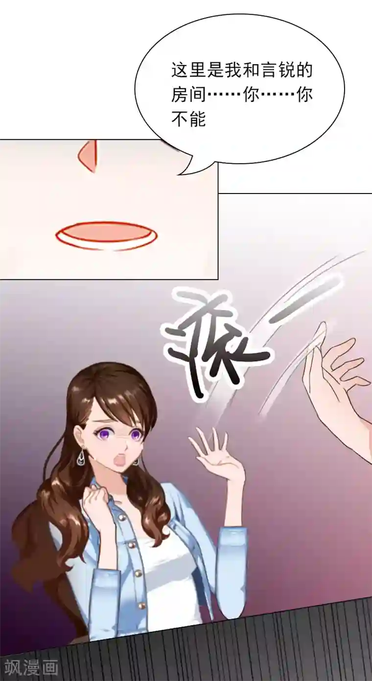 总裁夫人甜蜜蜜第2话 你不许死！