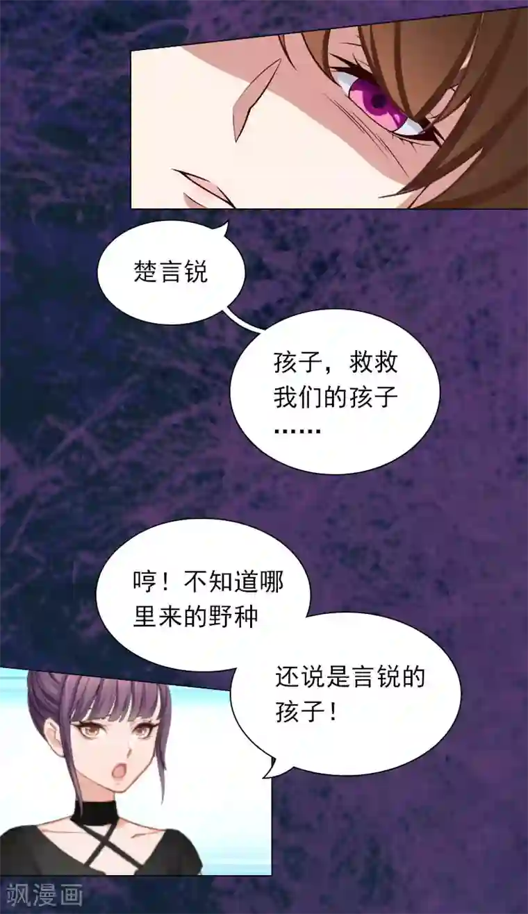 总裁夫人甜蜜蜜第2话 你不许死！