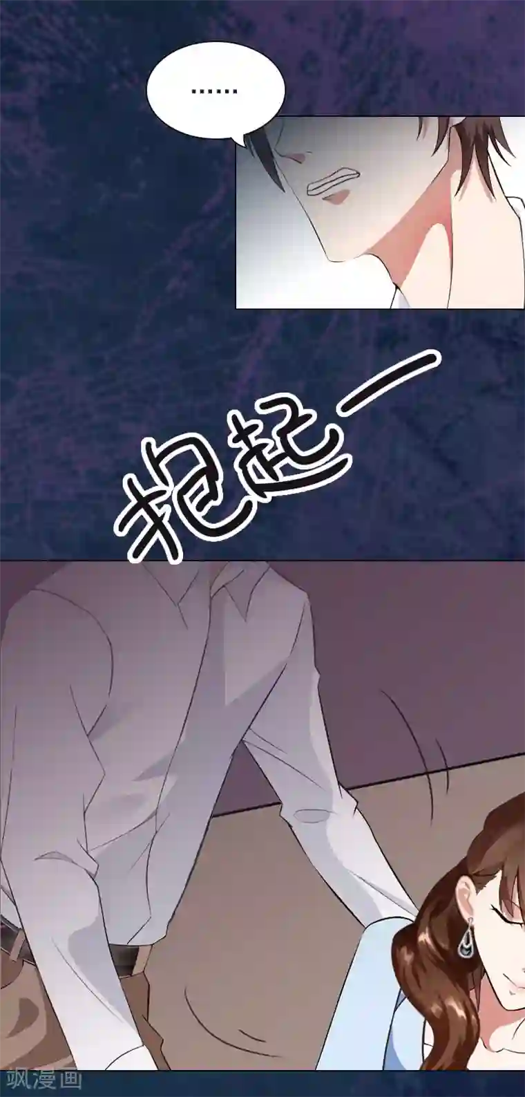 总裁夫人甜蜜蜜第2话 你不许死！