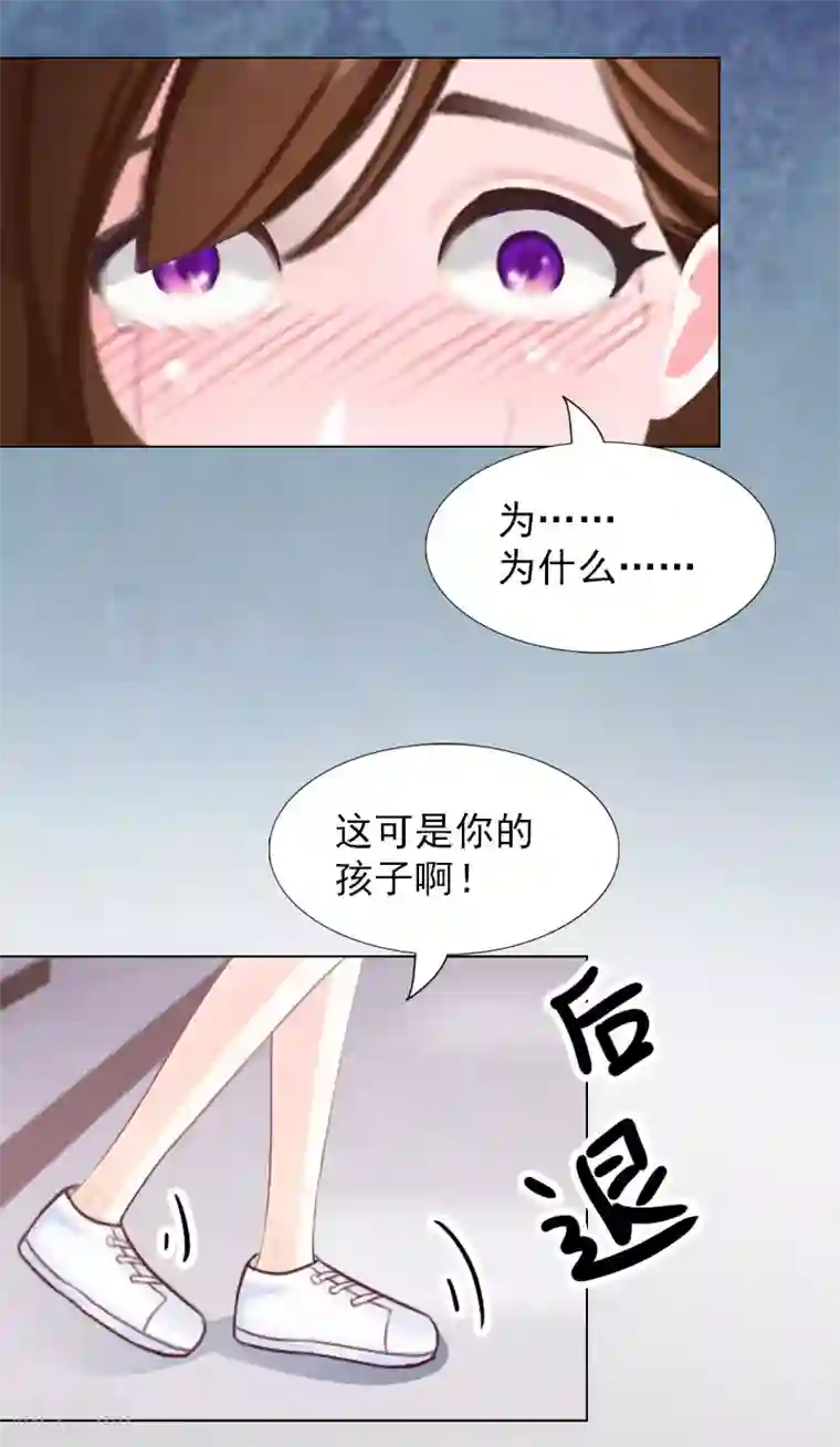 总裁夫人甜蜜蜜第2话 你不许死！