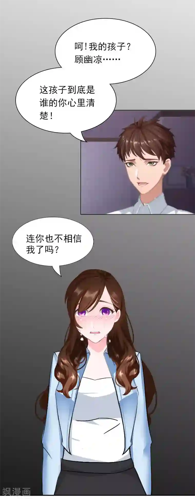 总裁夫人甜蜜蜜第2话 你不许死！