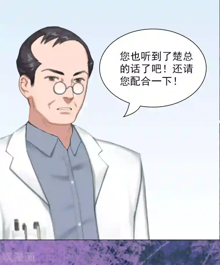 总裁夫人甜蜜蜜第2话 你不许死！