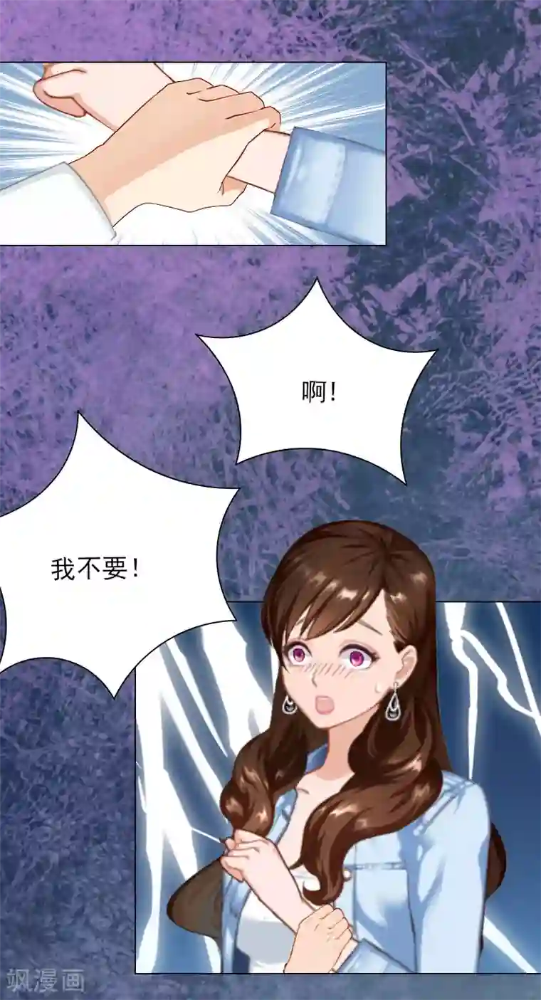 总裁夫人甜蜜蜜第2话 你不许死！