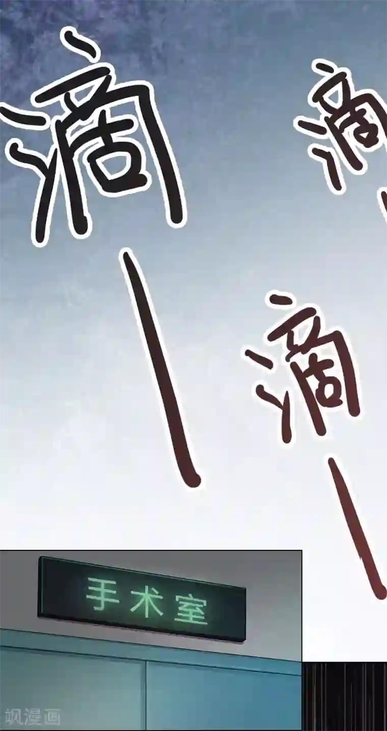 总裁夫人甜蜜蜜第2话 你不许死！