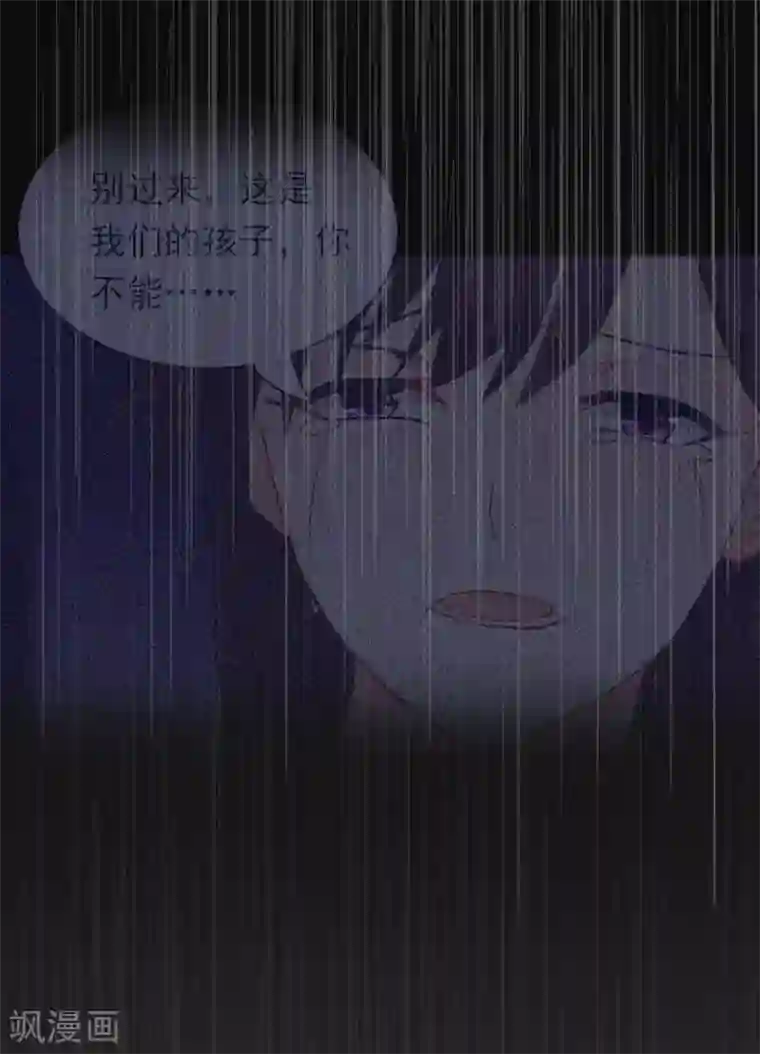 总裁夫人甜蜜蜜第2话 你不许死！