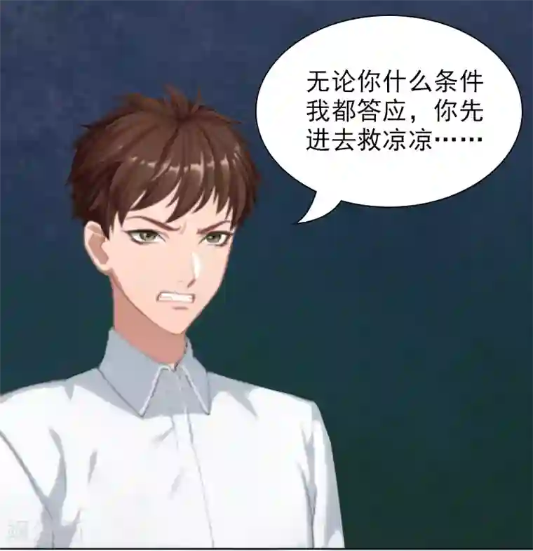 总裁夫人甜蜜蜜第3话 大出血