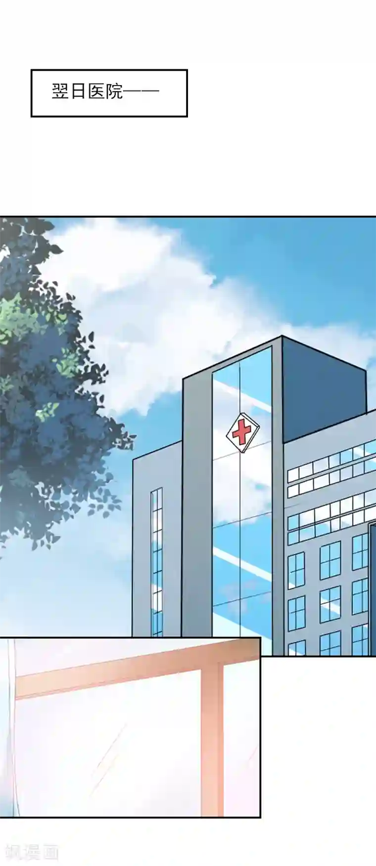 总裁夫人甜蜜蜜第3话 大出血