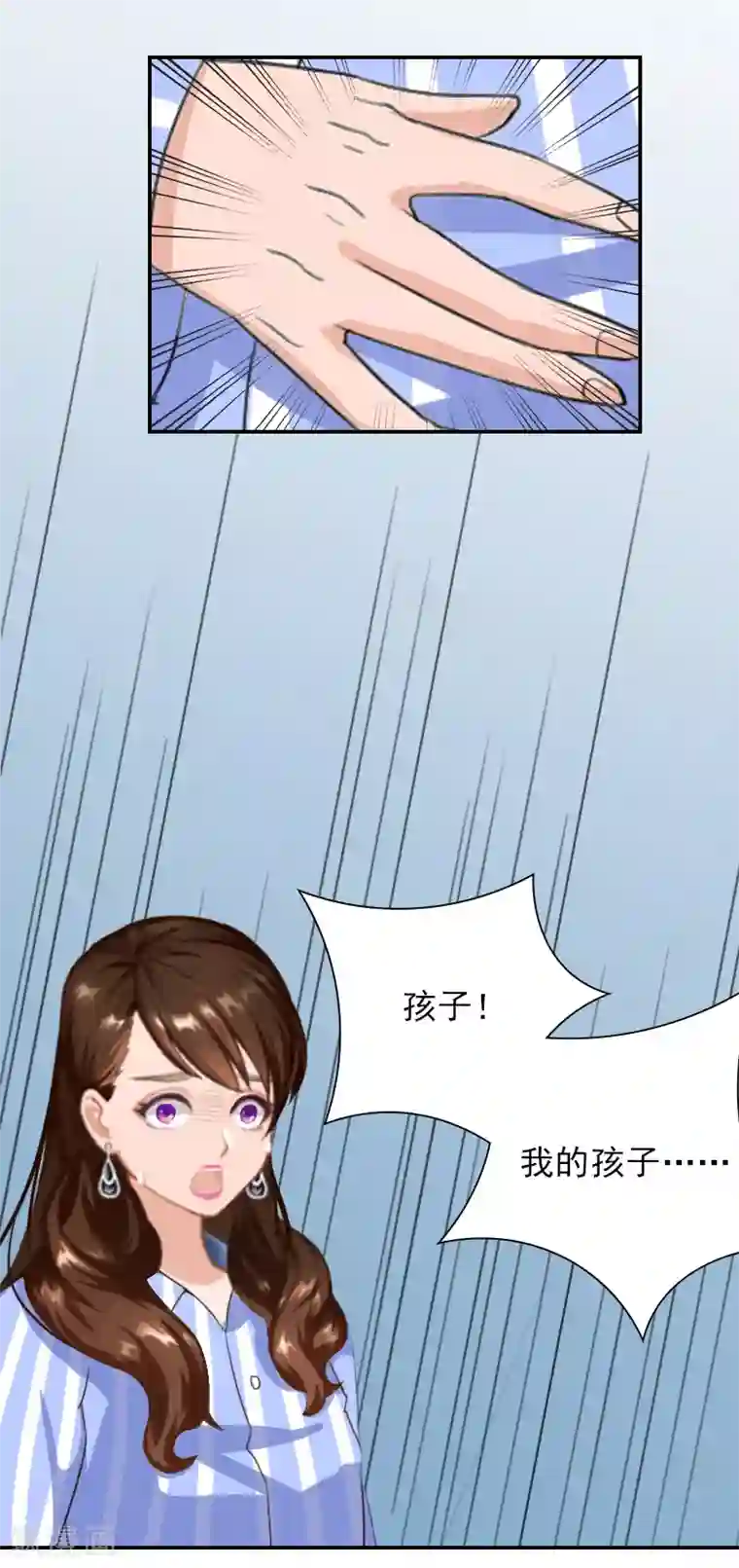 总裁夫人甜蜜蜜第3话 大出血