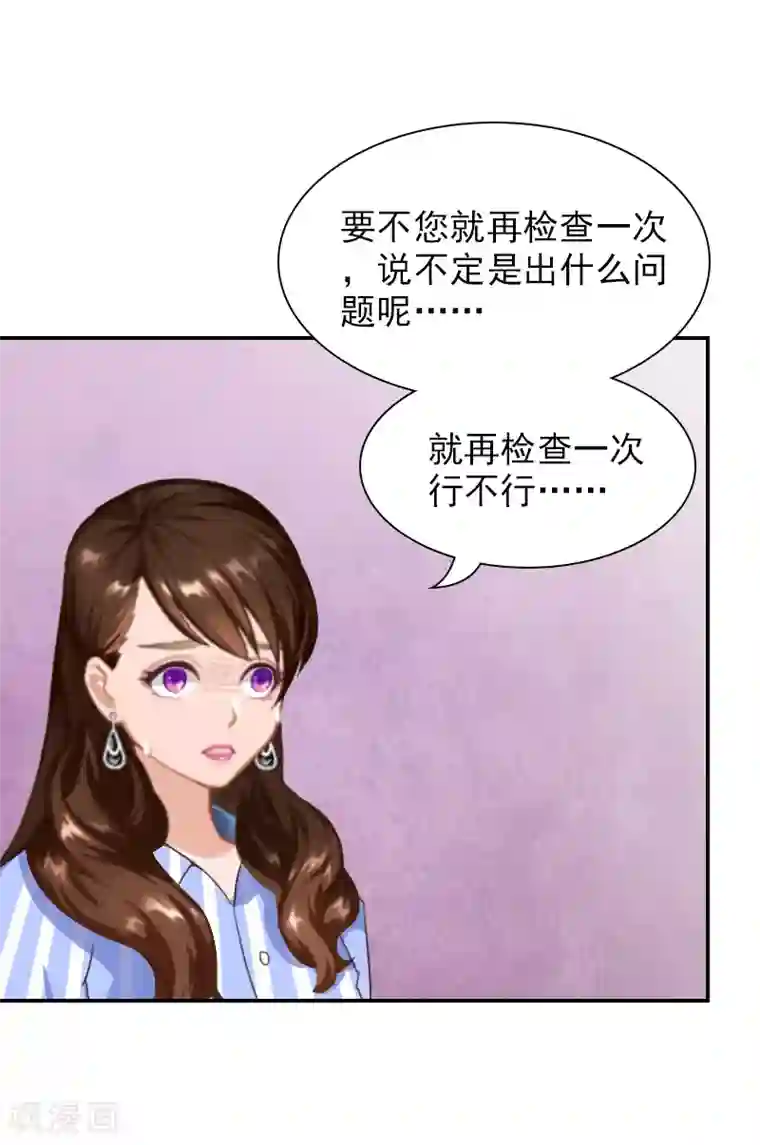 总裁夫人甜蜜蜜第3话 大出血