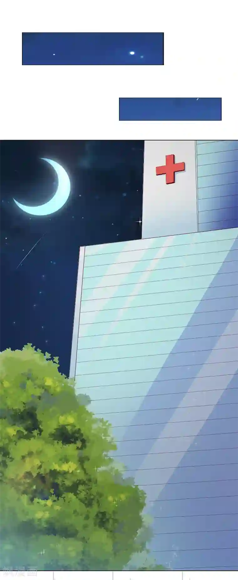 总裁夫人甜蜜蜜第3话 大出血