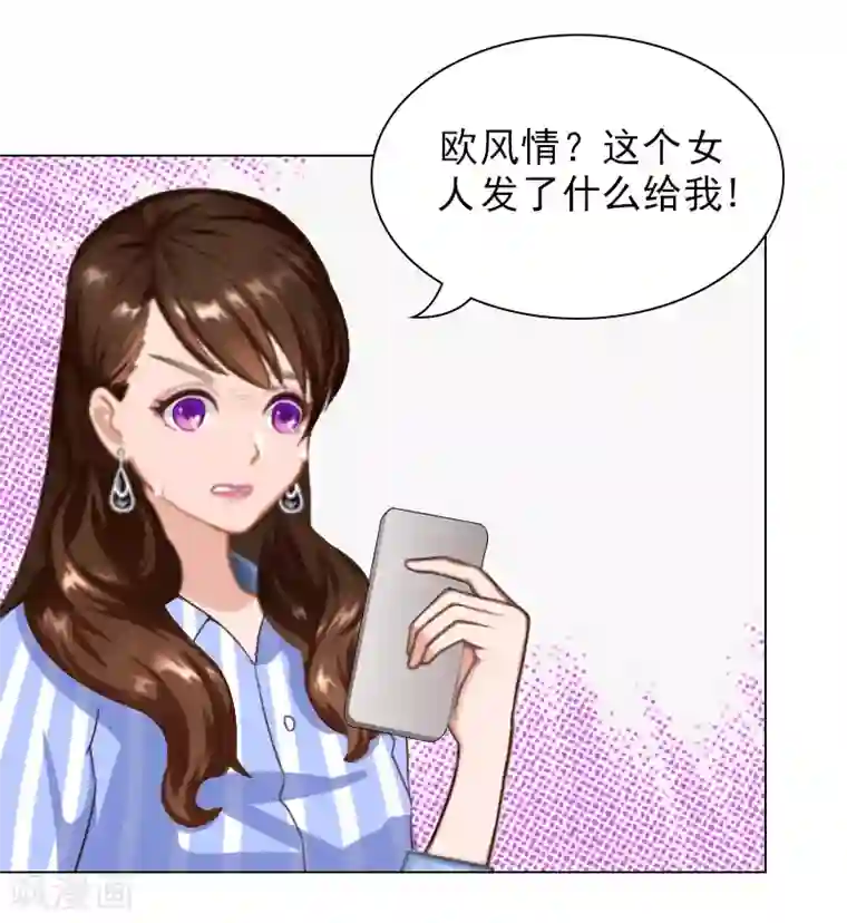 总裁夫人甜蜜蜜第3话 大出血