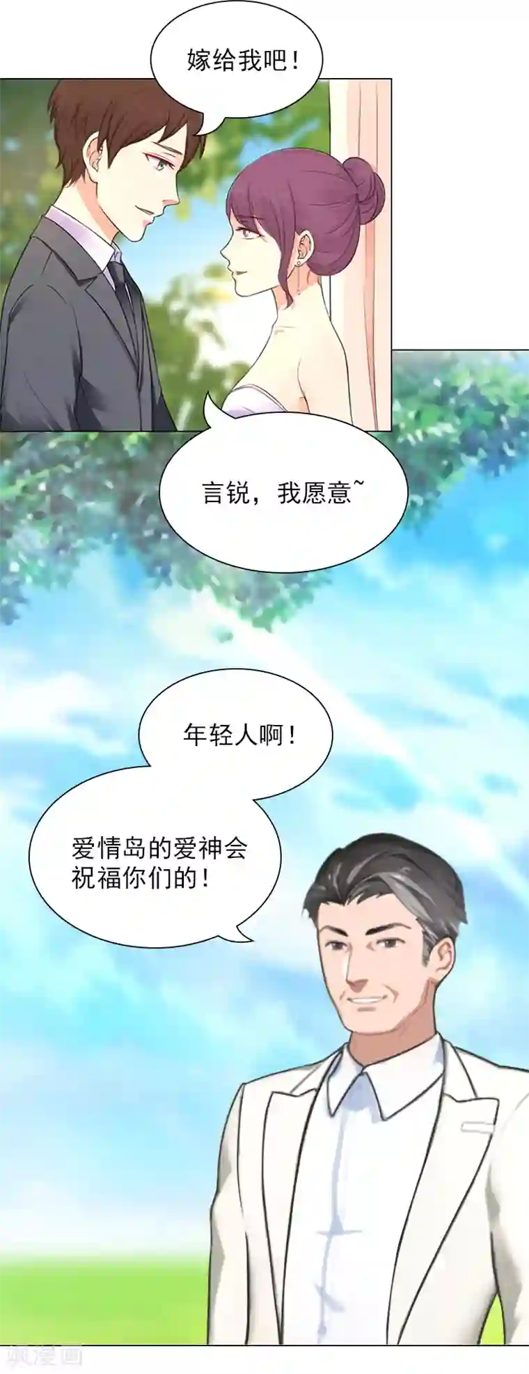 总裁夫人甜蜜蜜第3话 大出血