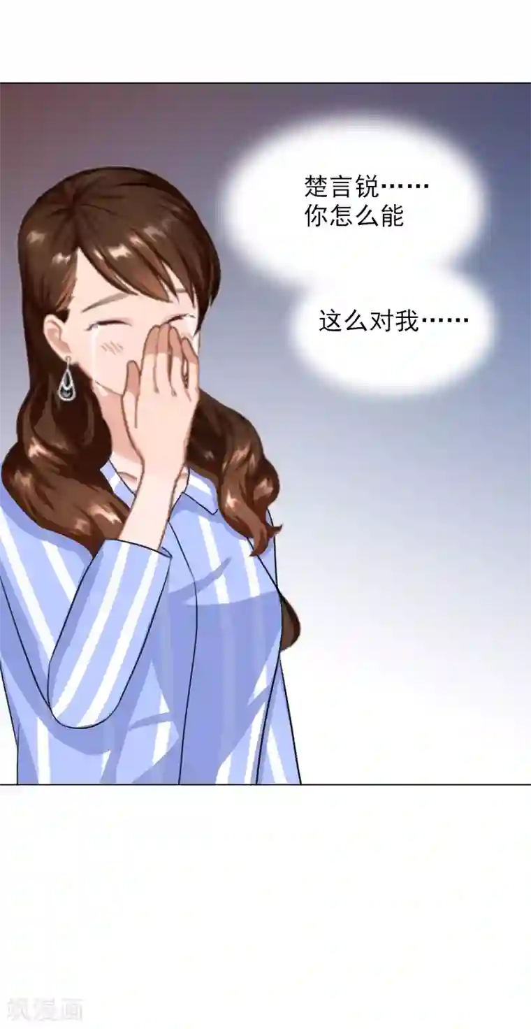 总裁夫人甜蜜蜜第3话 大出血