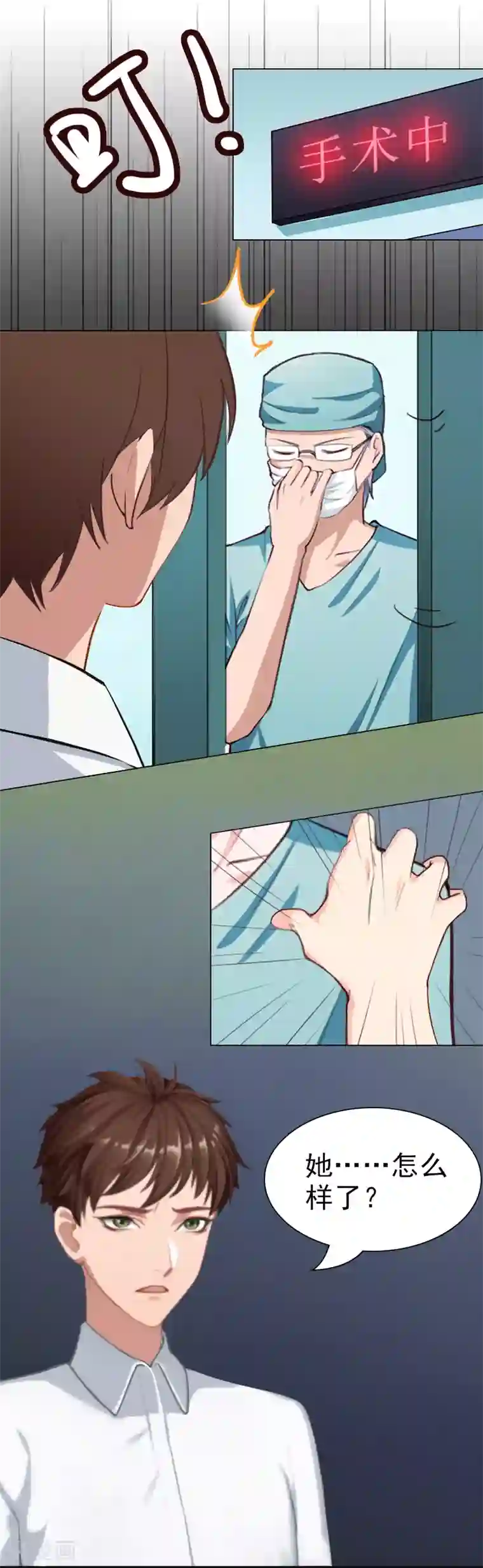 总裁夫人甜蜜蜜第3话 大出血