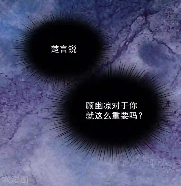 总裁夫人甜蜜蜜第3话 大出血