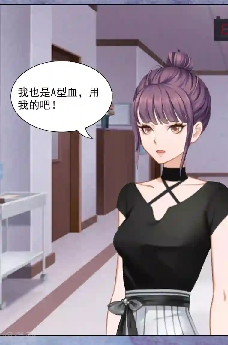 总裁夫人甜蜜蜜第3话 大出血