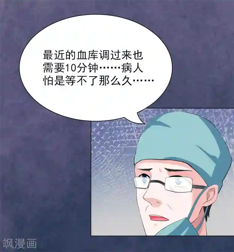 总裁夫人甜蜜蜜第3话 大出血