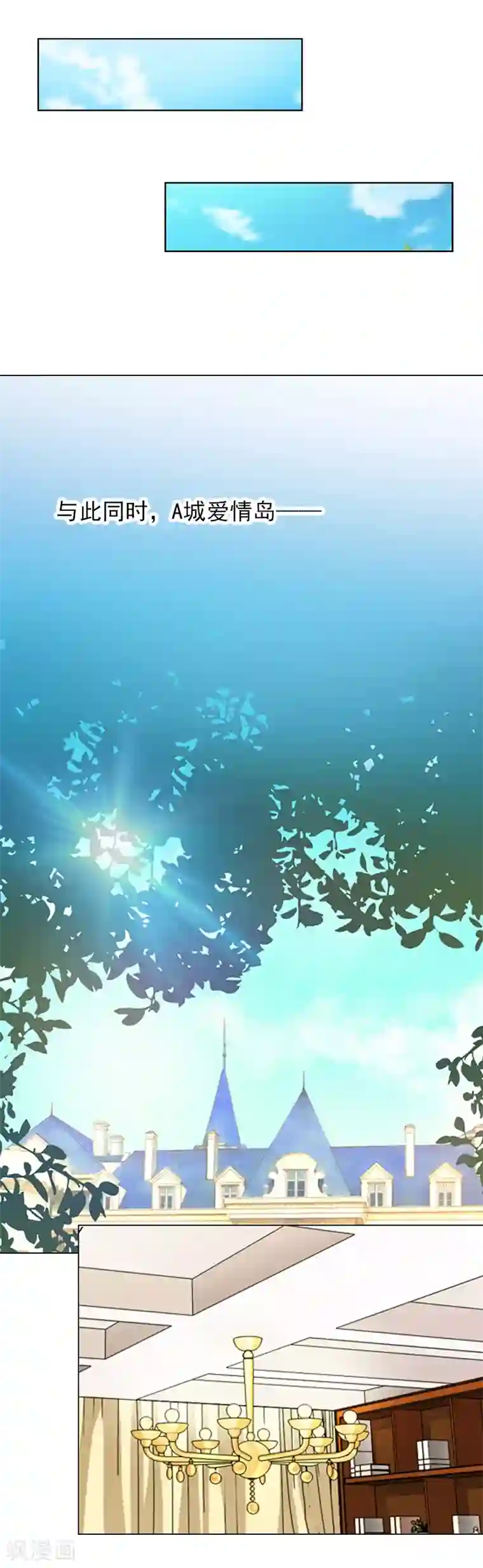 总裁夫人甜蜜蜜第4话 不如就这样......