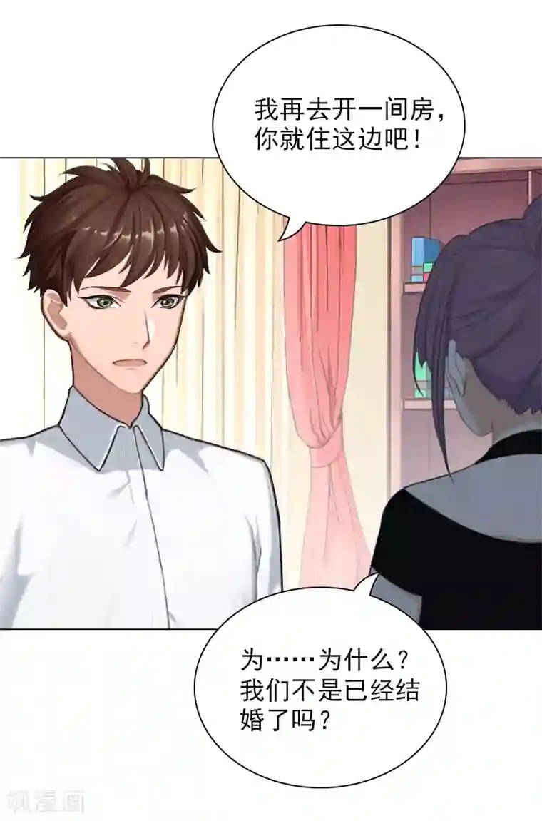 总裁夫人甜蜜蜜第4话 不如就这样......