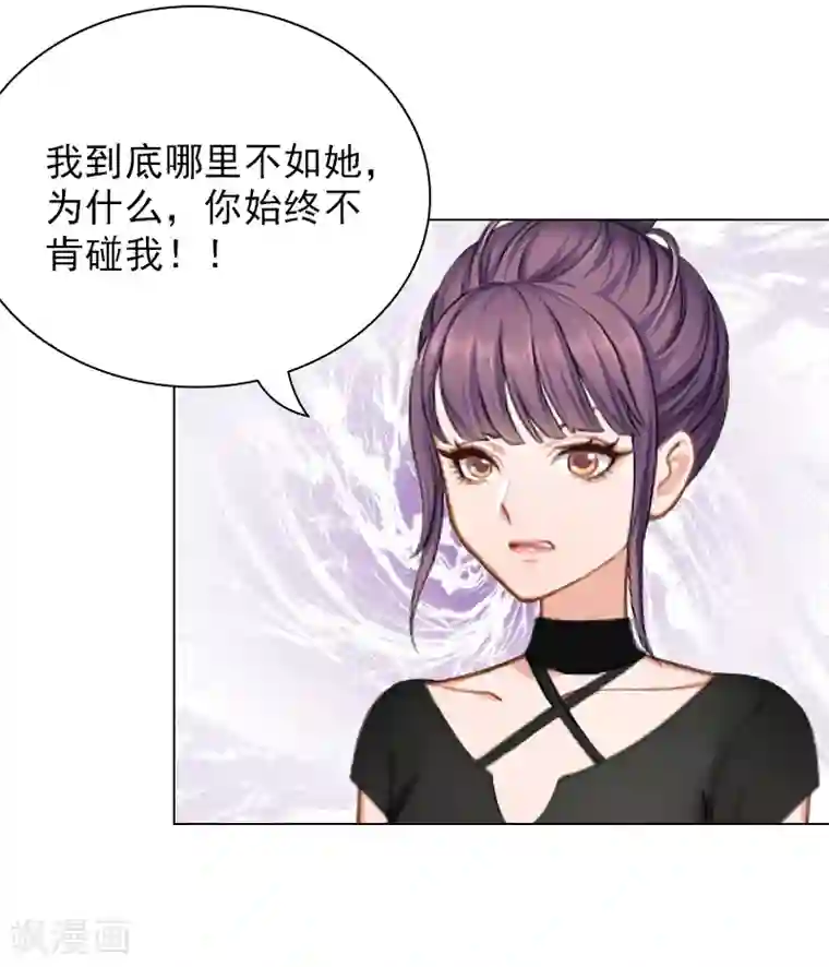 总裁夫人甜蜜蜜第4话 不如就这样......