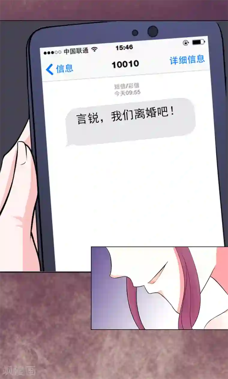 总裁夫人甜蜜蜜第4话 不如就这样......