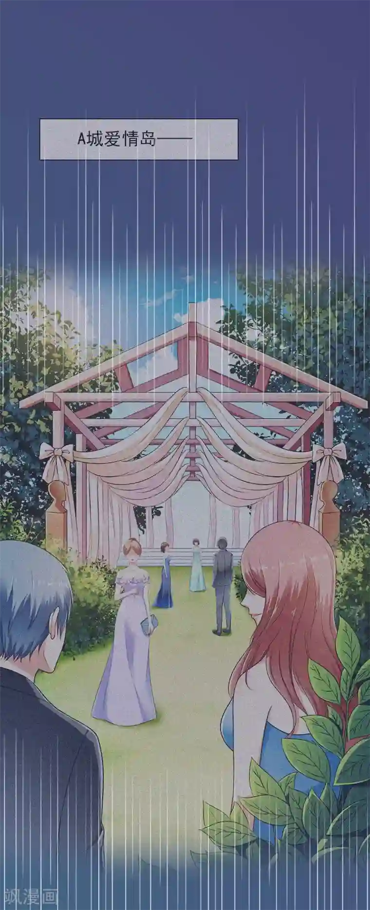 总裁夫人甜蜜蜜第4话 不如就这样......