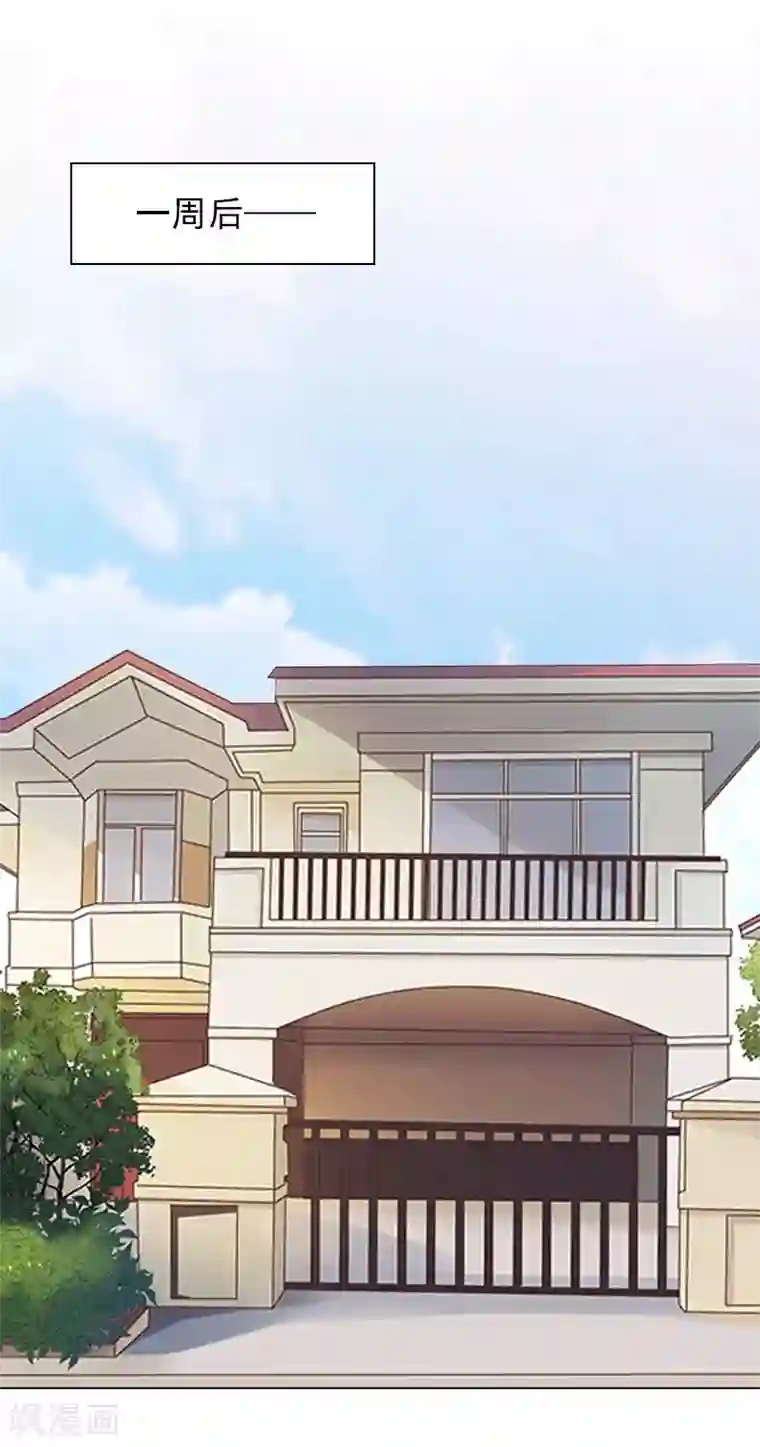 总裁夫人甜蜜蜜第4话 不如就这样......